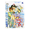 宮 マンガ13巻