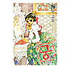 宮 マンガ14巻
