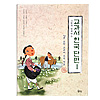 教科書韓国短編