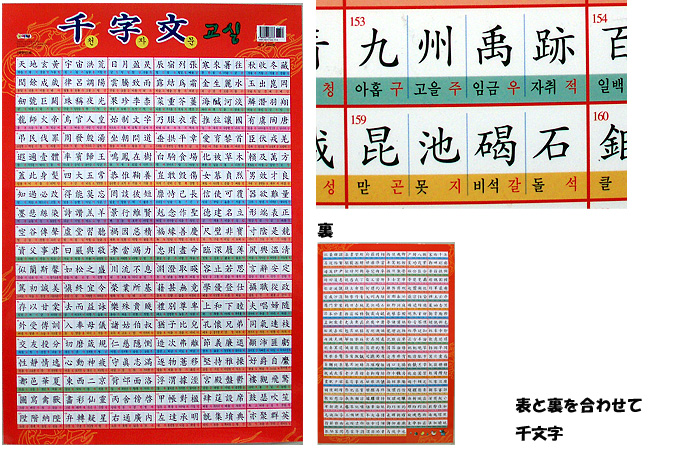 韓国語学習教材販売 韓国情報広場