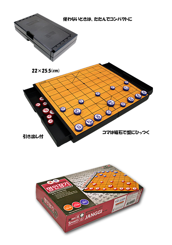 名人チャンギ(将棋)