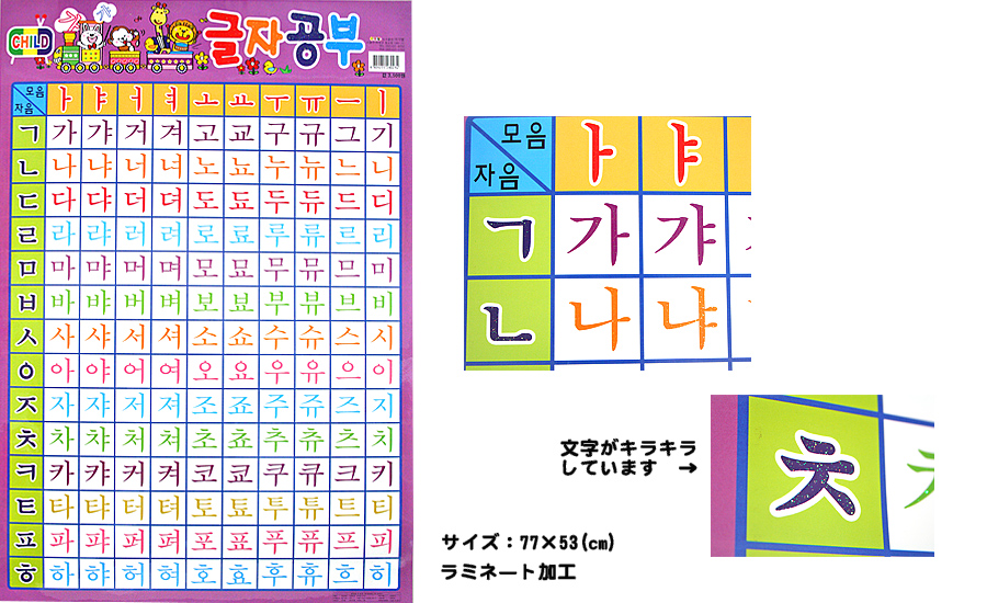 最高 Ever 50 音 ハングル文字 一覧表 ガサタメガ