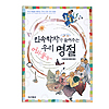 民俗学者が聞かせてくれる韓国の名節