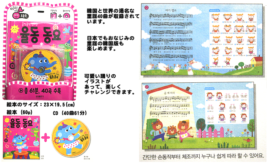 再入荷 montessori 知育 CD 韓国 童話 korea - キッズ⁄ファミリー
