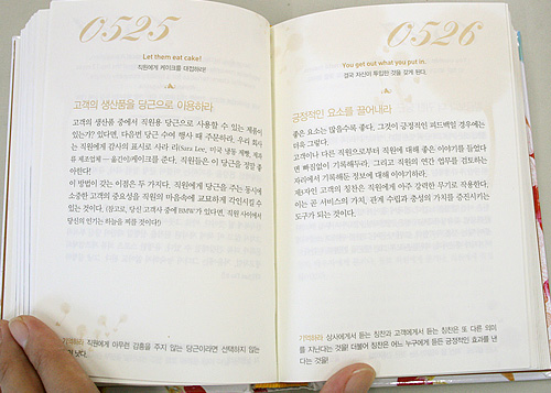 韓国書籍 365日 毎日読むリーダーの一行