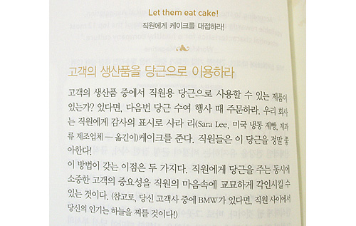 韓国書籍 365日 毎日読むリーダーの一行
