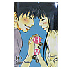 君に届け
