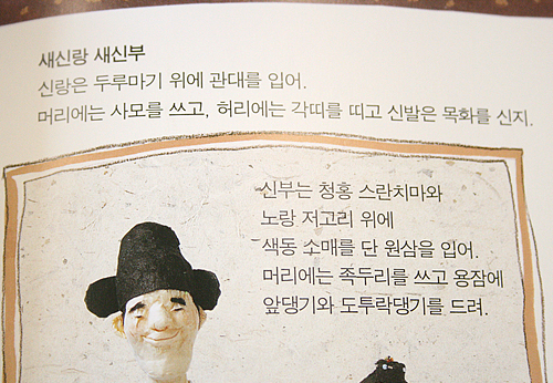 韓国絵本 四時四節 韓国の遊び 韓国の文化