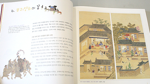 韓国書籍 民俗画から四君子までを網羅した韓国の民画100 一目で惚れる韓国の美術館