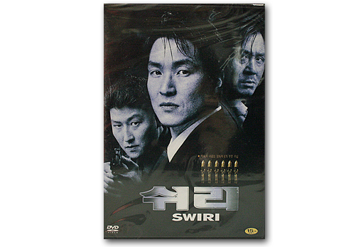 映画 シュリ 韓国