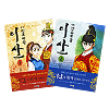 【韓国漫画】 正祖(チョンジョ)大王 イ・サン