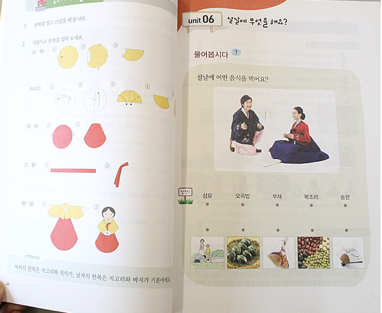 【韓国語学習本】文化の中の韓国語1