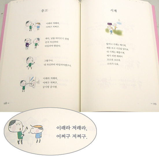 【韓国書籍】短い童話 奥深い意味1