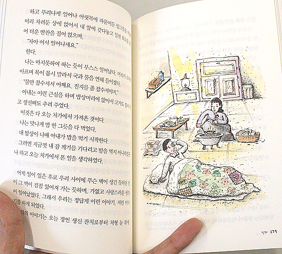 【文庫本】 韓国名作短編選