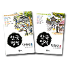 【文庫本】 韓国名作短編選
