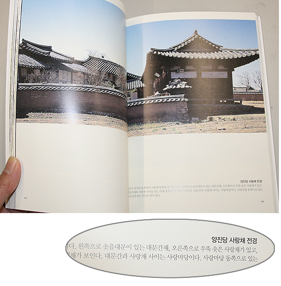 【韓国書籍】河回村(ハフェマウル)