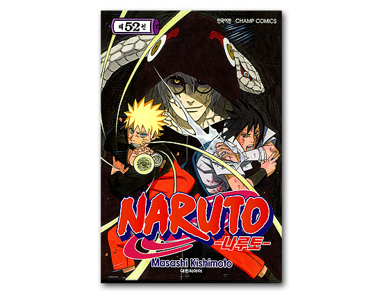 ؍ŃR~bN}K@NARUTO@52