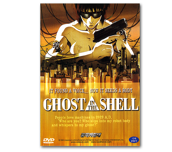 Dvd 日本アニメ映画 Ghost In The Shell 攻殻機動隊 韓国情報広場