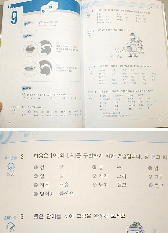 【韓国語発音教材】外国人のための 韓国語発音47 （1） 韓国情報広場