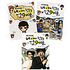 韓国ドラマ「僕の彼女は九尾狐(クミホ)」映像マンガ