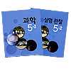 韓国小学校教科書 科学