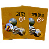 韓国小学校教科書 科学