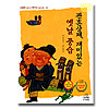 冠婚葬祭 おもしろい昔の風習