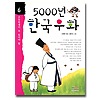 韓国ぐう話