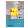 小説 太陽を抱いた月