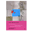 小説 太陽を抱いた月