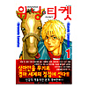 ウイニング・チケット