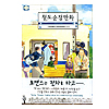 鉄道少女漫画