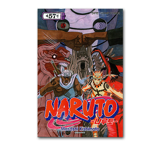 韓国語版コミック漫画 Naruto 57巻 韓国情報広場