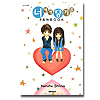 君に届け