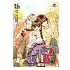 宮 マンガ26巻