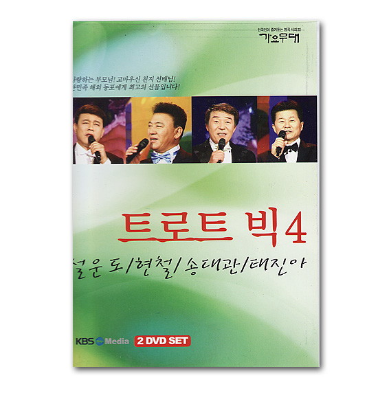 韓国演歌dvd トロット ビック４ Kbs 歌謡舞台 韓国情報広場