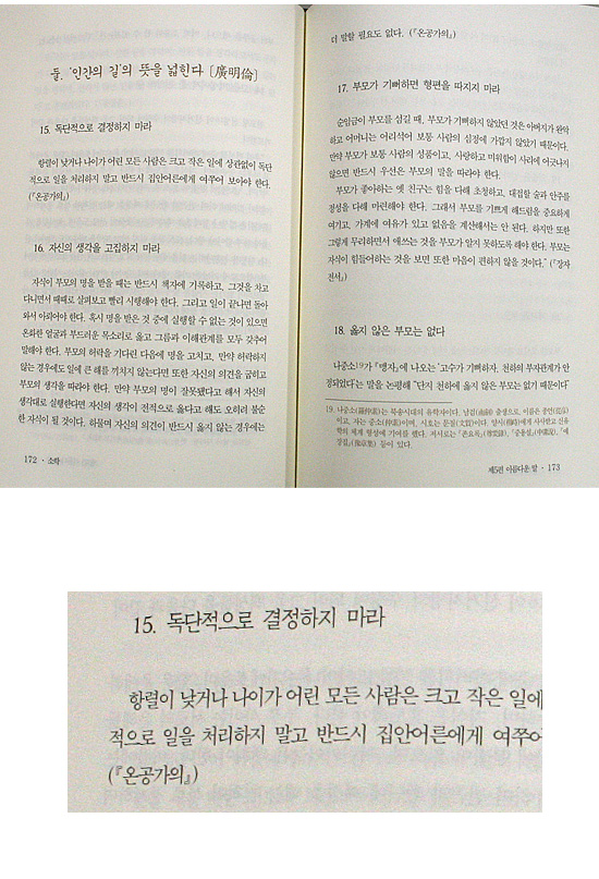 【韓国書籍】小学 (ハードカバータイプ)