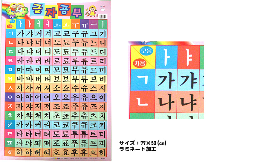 韓国語学習教材販売 韓国情報広場
