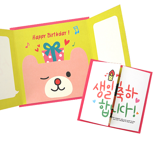 ハングル お誕生日メッセージカード お誕生日おめでとうございます 韓国情報広場