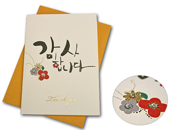 ハングル 韓国語 ストーンデコ メッセージカード ありがとうございますb 韓国情報広場