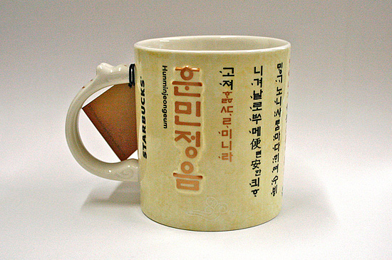 【新品・未使用】スターバックス ハングル 韓国語 マグカップ 龍の取っ手 韓国