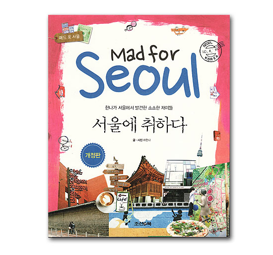 y؍s{zMad for Seoul@\Eɐ