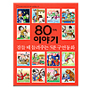 韓国の昔話