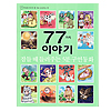 グリム童話