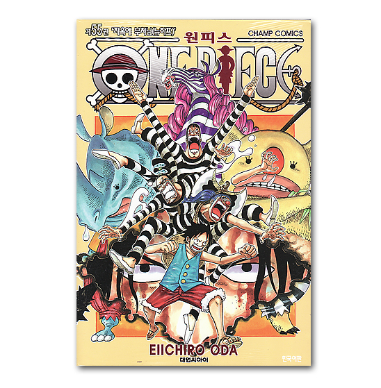 韓国語版コミック漫画 ワンピース 第55巻 韓国情報広場