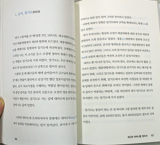 韓国書籍】韓国語版小説 李藝（イ・イエ） 韓国情報広場
