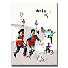 韓国小学校教科書 体育