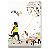 韓国小学校教科書 体育