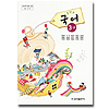 韓国中学校教科書「国語」