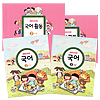 韓国小学校教科書 国語